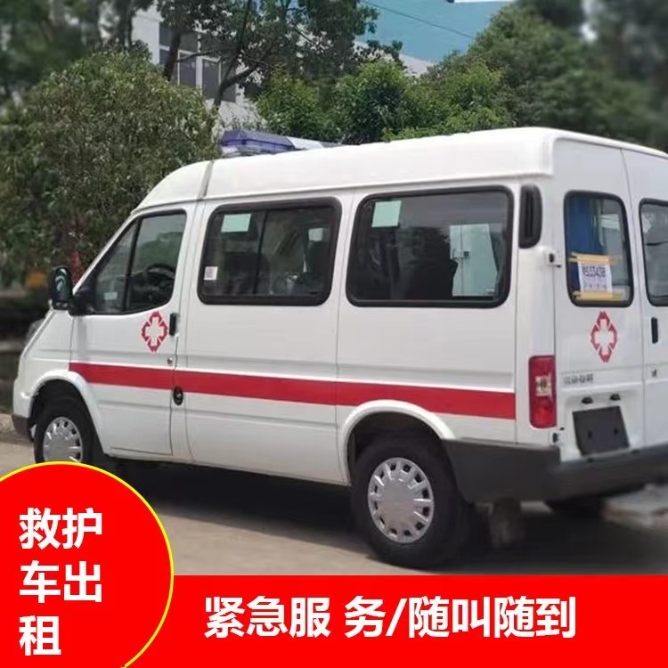 鄂州瘫痪租赁救护车转运 —— 提升急救效率，守护生命安全
